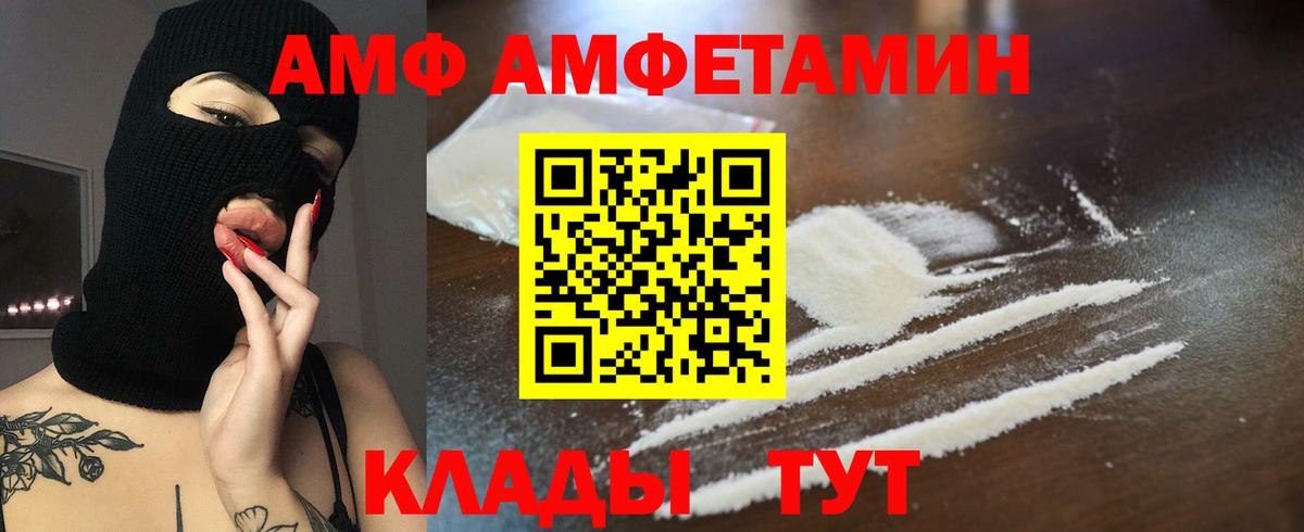 Строитель  АМФЕТАМИН Розовый  АМФЕТАМИН  Вход с VPN 