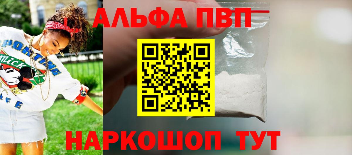 Альфа ПВП СК  Alpha-PVP кристаллы  A-PVP Crystall  Строитель  Вход с VPN 