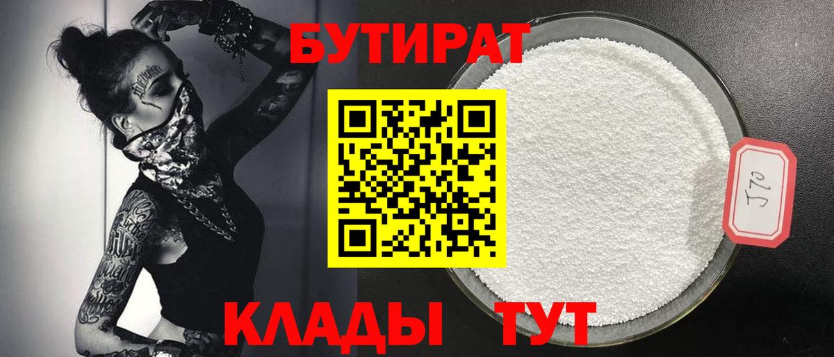 Строитель  Бутират буратино  Вход с VPN 