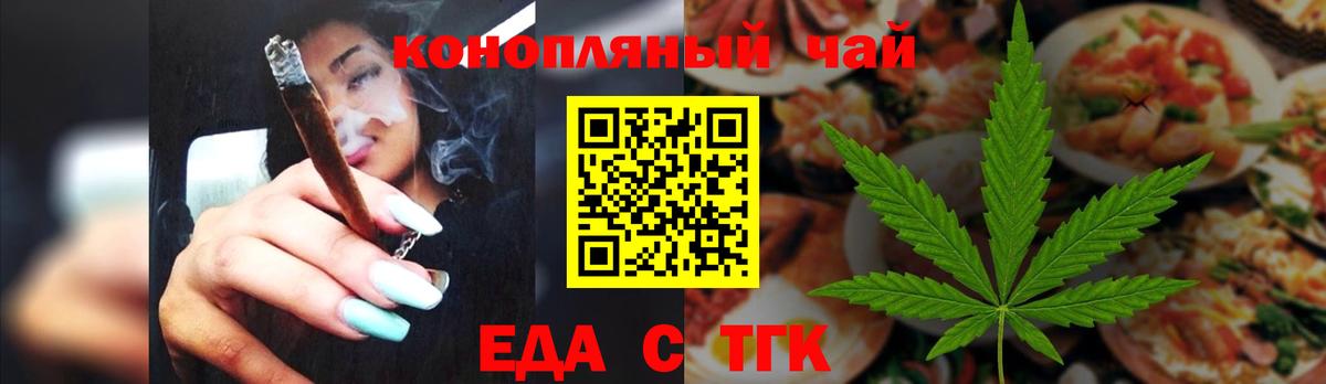 Строитель  Печенье с ТГК марихуана  Вход с VPN 