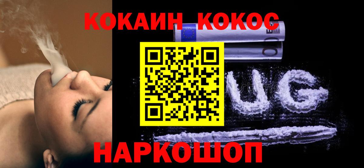 Строитель  закладки  Вход с VPN  Кокаин Fish Scale 