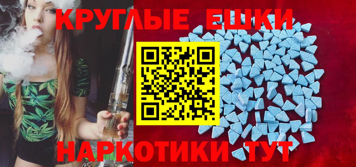 Ecstasy 280мг Строитель