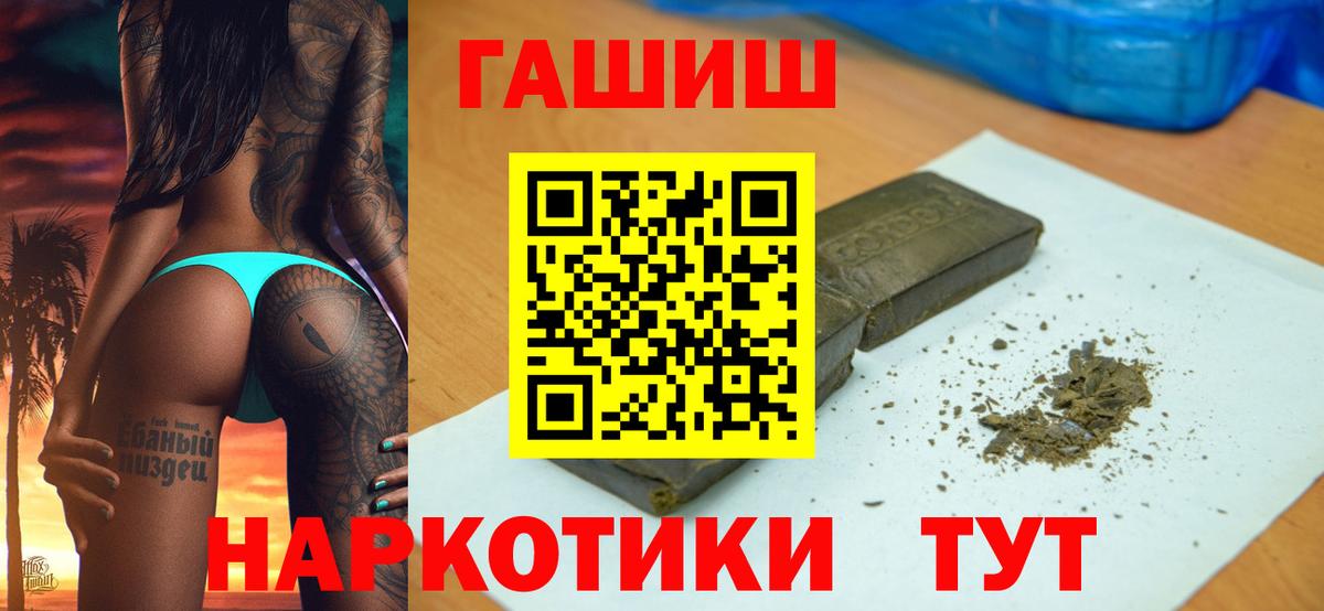 Гашиш 40% ТГК  ГАШИШ  Строитель  Вход с VPN  ГАШ Изолятор 