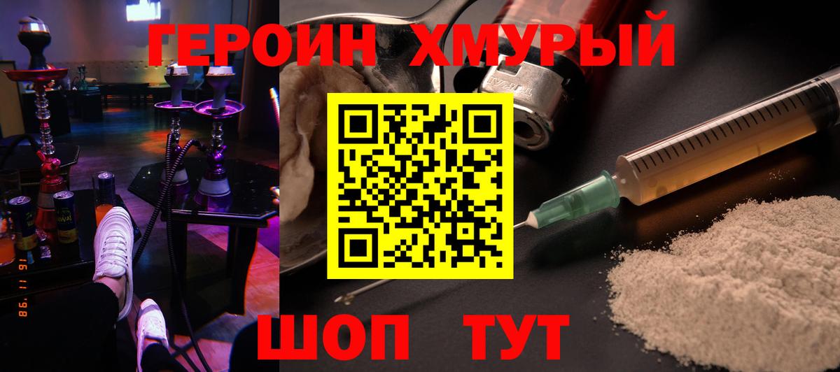 Строитель  Героин Афган  Вход с VPN 