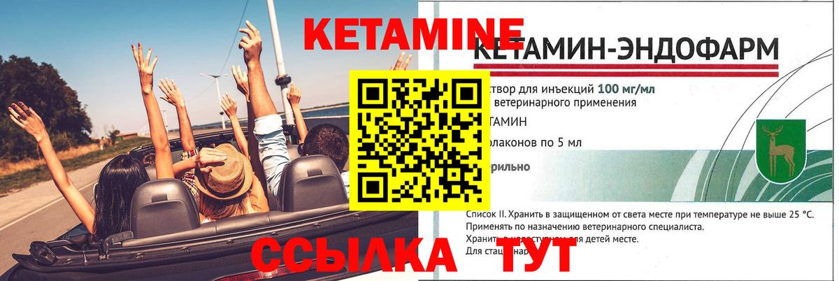 Кетамин VHQ Строитель