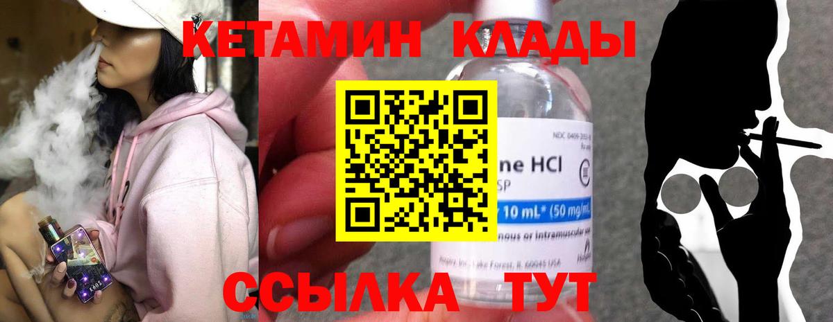 Строитель  КЕТАМИН ketamine  блэк спрут ТОР  Вход с VPN 