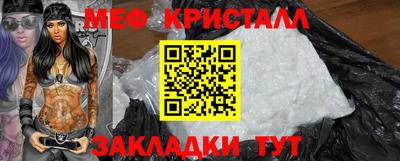 меф VHQ Новозыбков