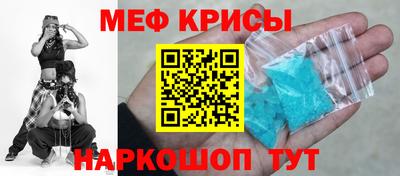 меф VHQ Новозыбков