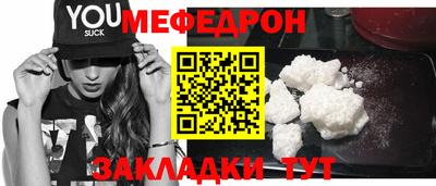 меф VHQ Новозыбков