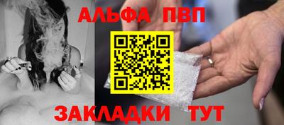меф VHQ Новозыбков