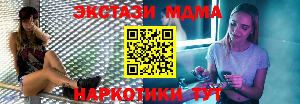 МДМА молли  МДМА crystal  Строитель  MDMA  Вход с VPN 