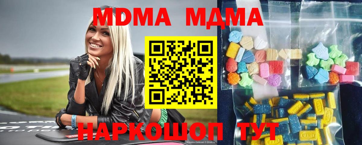MDMA кристаллы Строитель